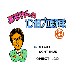 Emoyan no 10 Bai Pro Yakyuu Title Screen